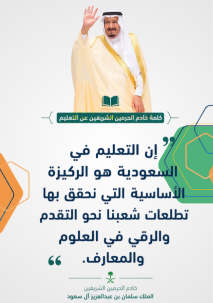 خطة تحسين رياضيات نافس سادس ابتدائي