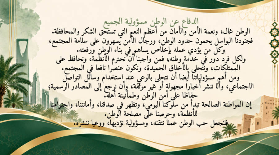 اذاعة المادة 34 والدفاع عن الوطن بالذكاء الاصطناعي
