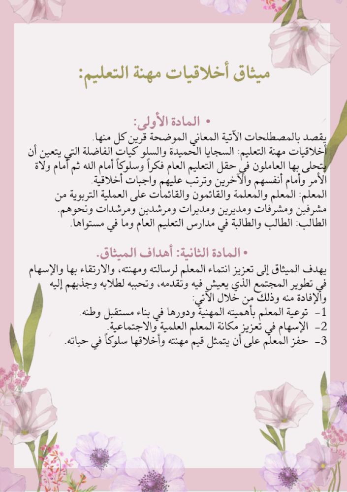 ملف شواهد الأداء الوظيفي - قابل للتعديل والطباعة