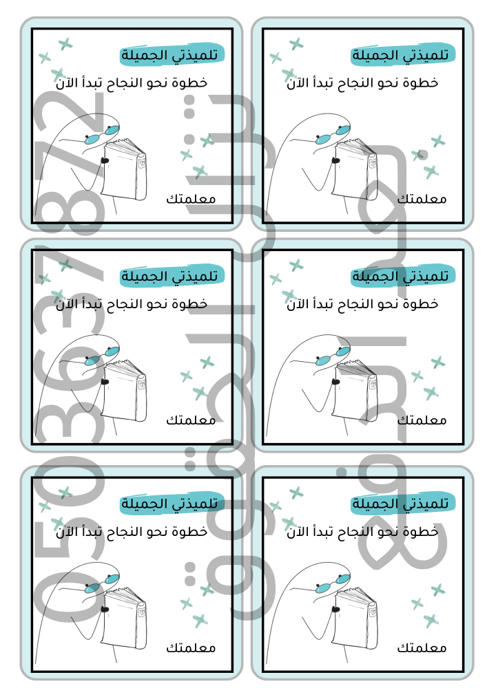 ثيمات الاختبارات