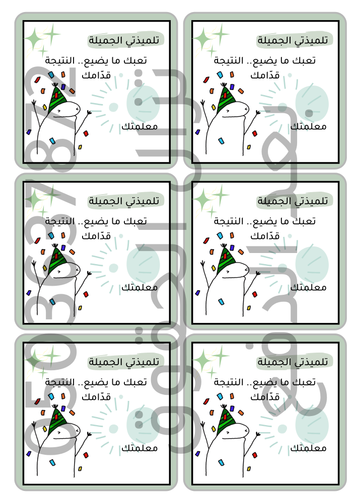 ثيمات الاختبارات