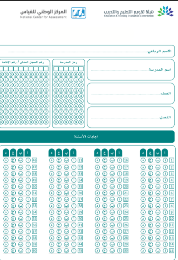 خطة تحسين نافس لغتي سادس