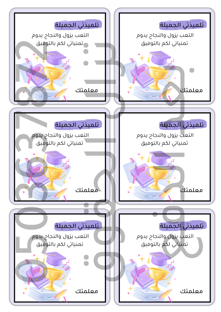 ثيمات الاختبارات