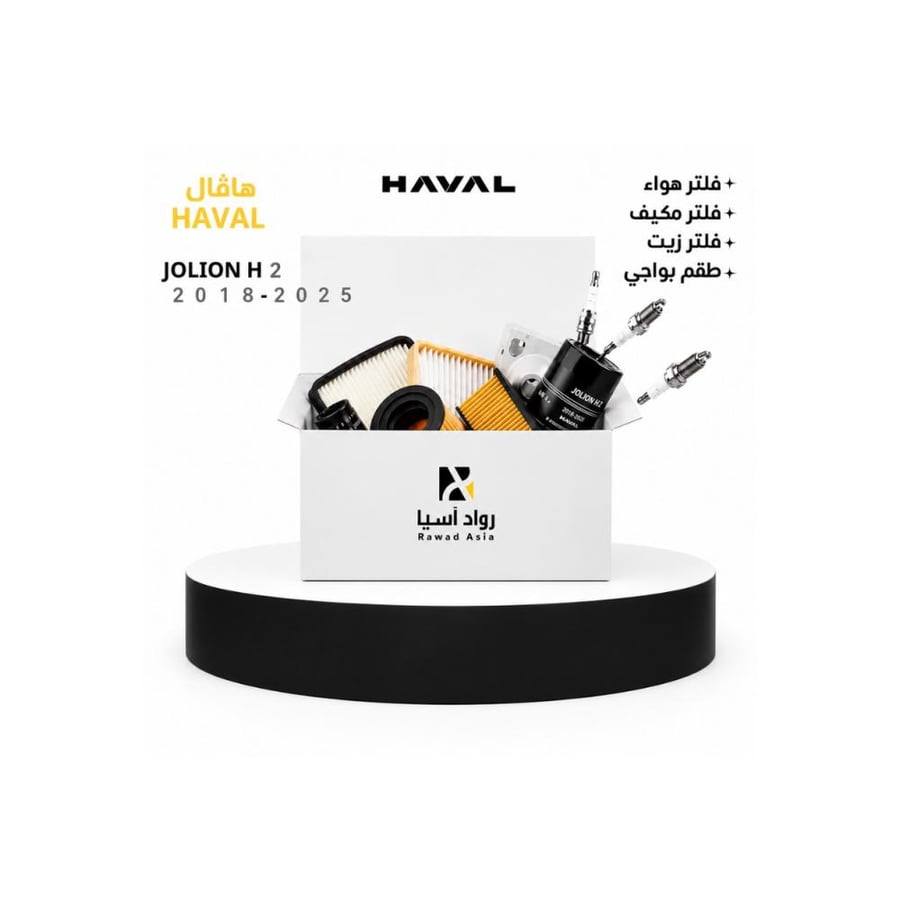 بكج الصيانة الدورية HAVAL