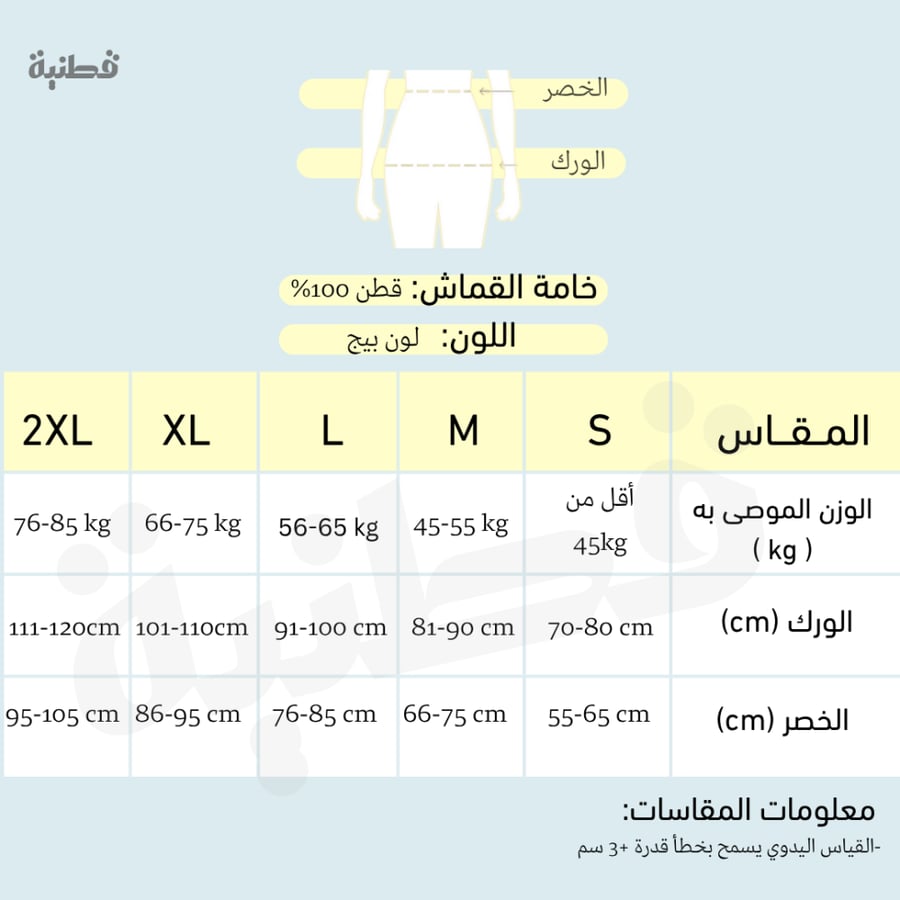 سروال قطنية - طقم 3 قطع