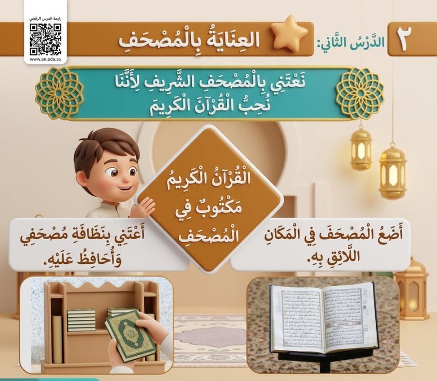 الدراسات اسلاميه الصف اول ابتدائي الفصل الأول (تلخيص+اوراق عمل )