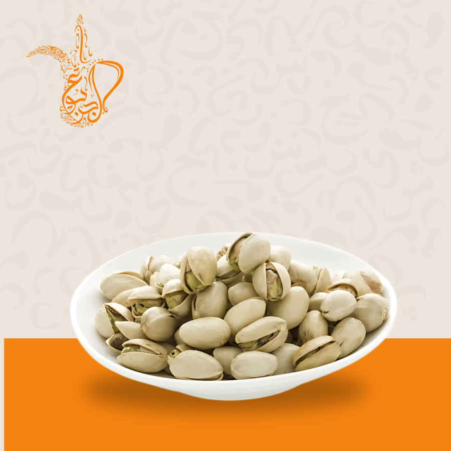 فستق مالح