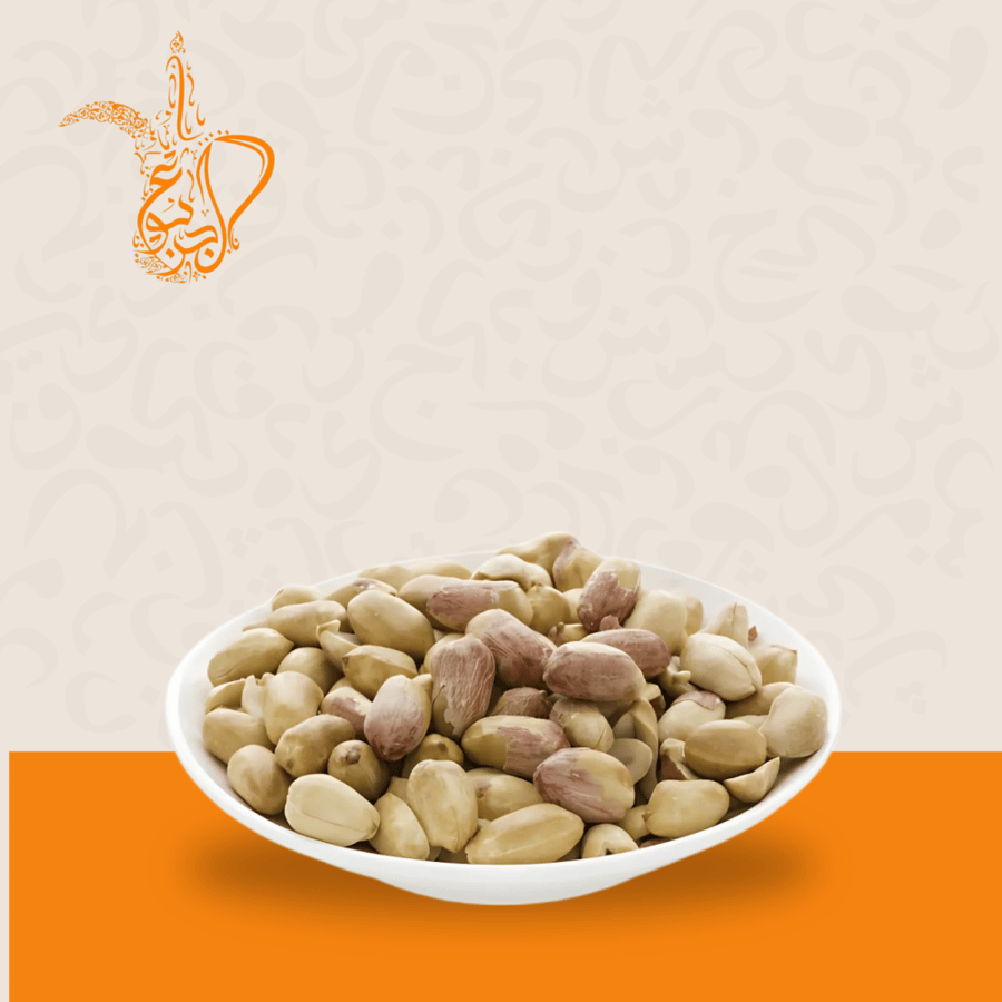 فول سوداني بالقشر
