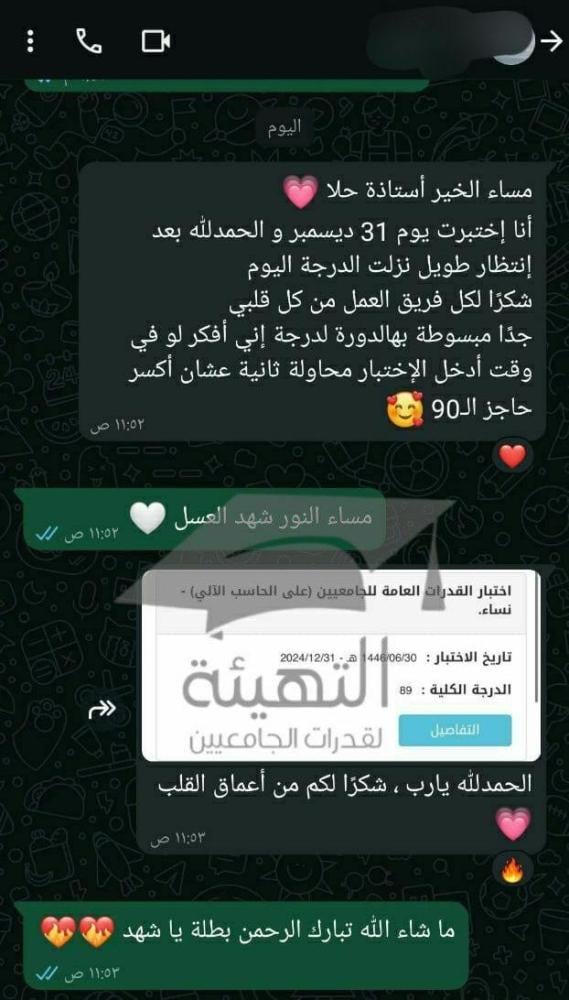 دورة قدرات الجامعيين 2027 | التهيئة 6