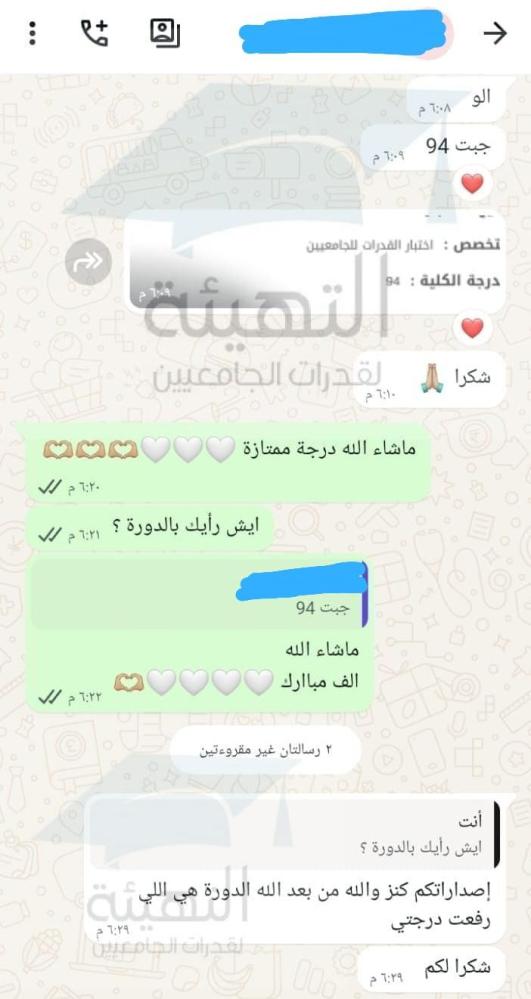 دورة قدرات الجامعيين 2027 | التهيئة 6