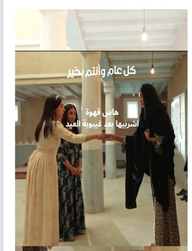 اظرف قهوة العيد ( اظرف قهوة مغلفة بتصميم شارع الاعشى )