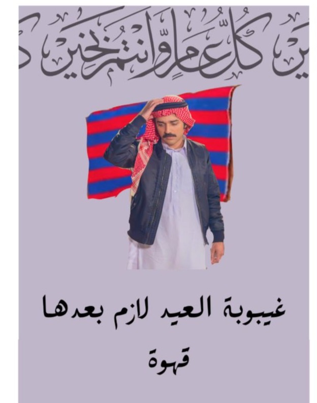 اظرف قهوة العيد ( اظرف قهوة مغلفة بتصميم شارع الاعشى )