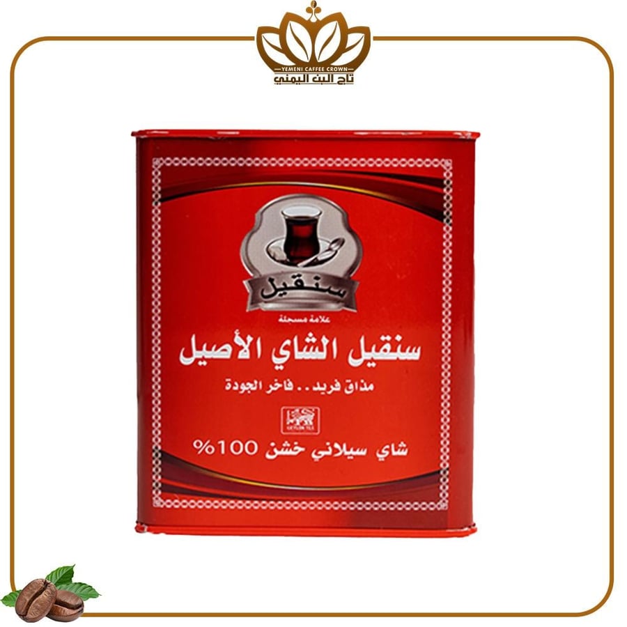 شاي سنقيل الاصيل  ورق علبة حديد 400 جرام