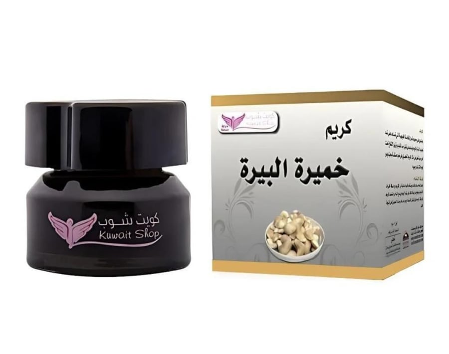 كريم خميرة البيرة لنفخ الخدود