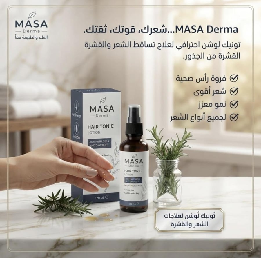 MASA Hair Tonic - تونك ماسا لتقوية وتكثيف الشعر ومكافحة القشرة