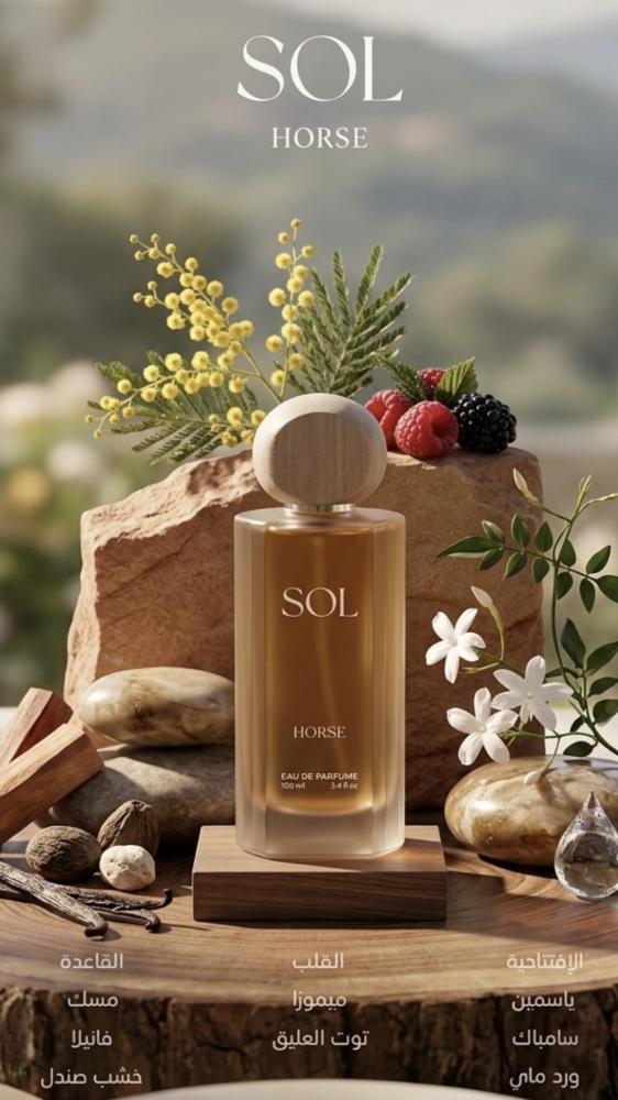 عطر HORSE