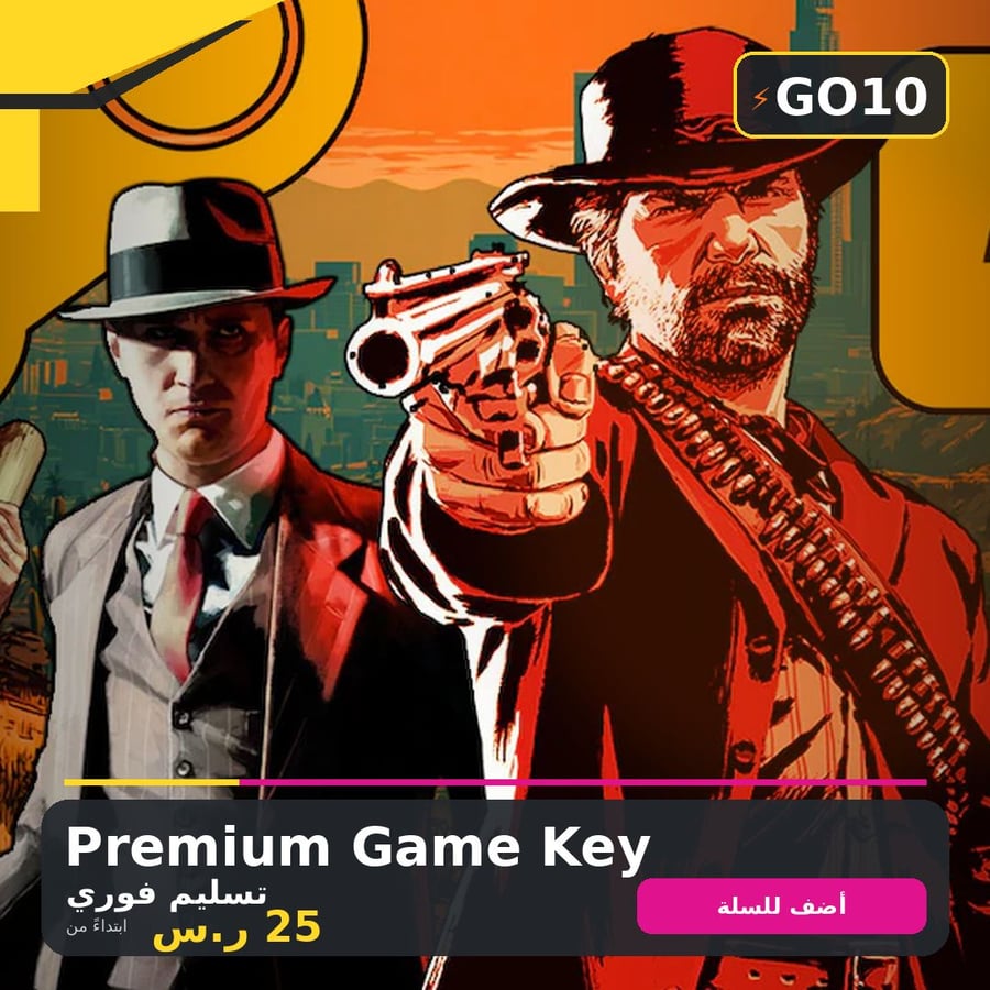 بكج العاب روكستار