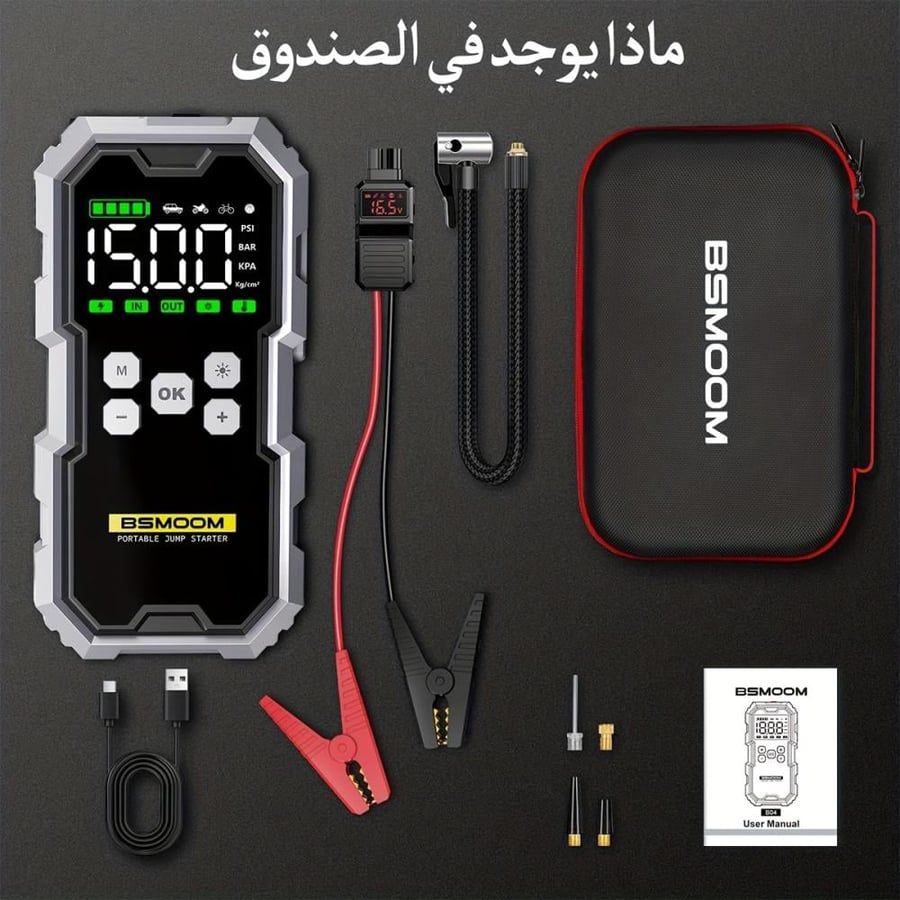 مشغل بطارية السيارة