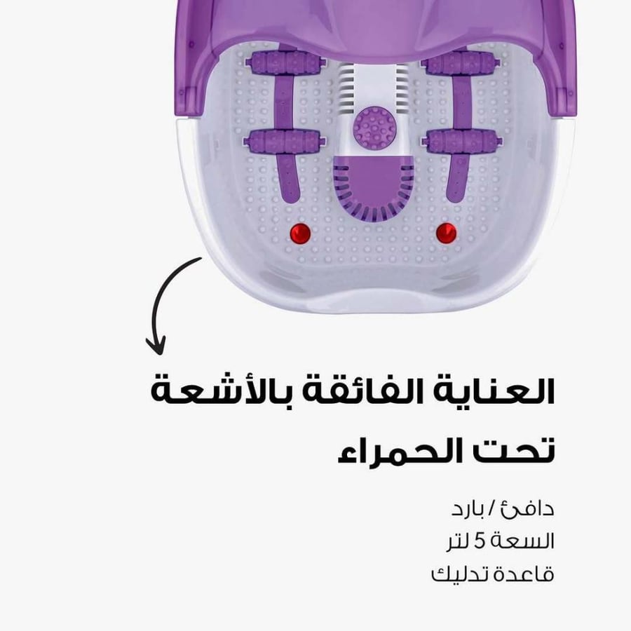 جهاز العناية بالاقدام من ريبون