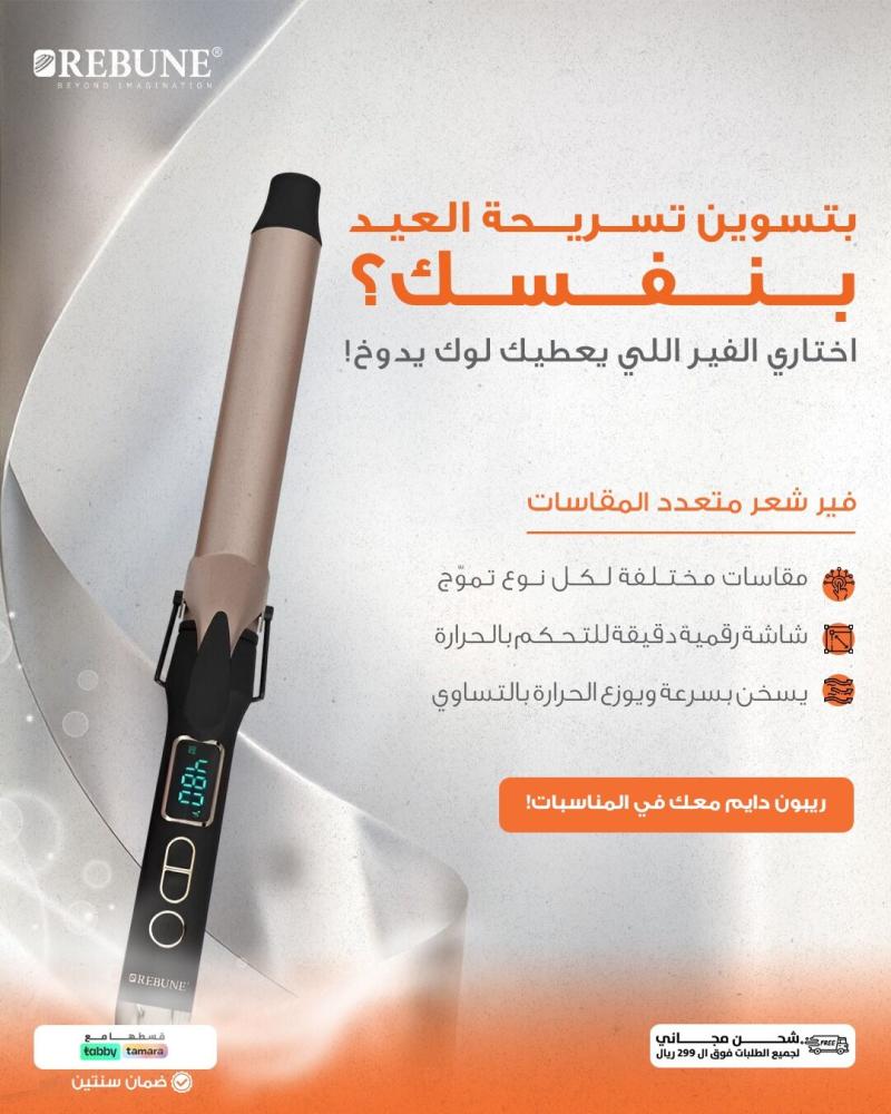 فير ريبون الرقمي ضمان سنتين