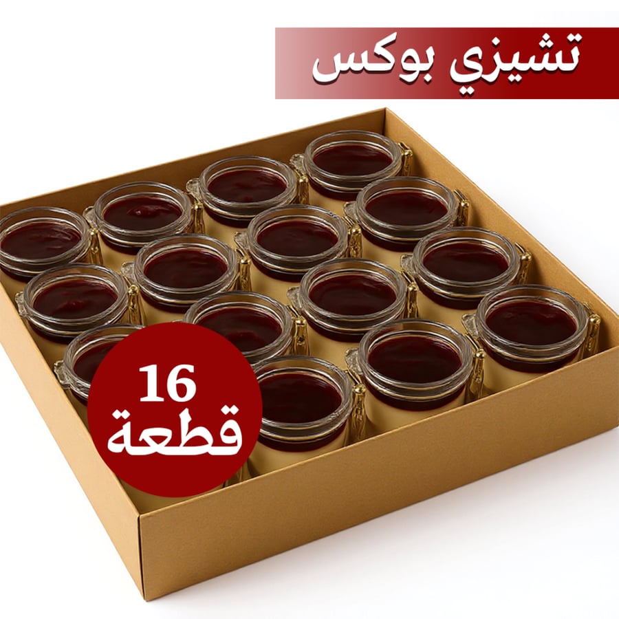 تشيزي بوكس