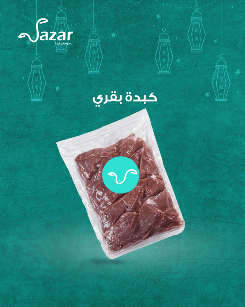 Beef liver