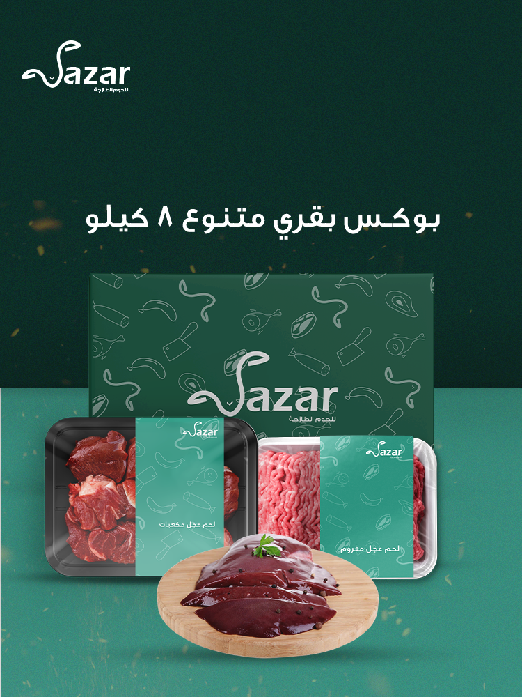 Mixed beef box