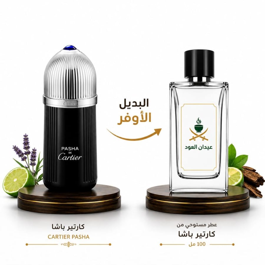 بديل كارتير باشا 100 مل