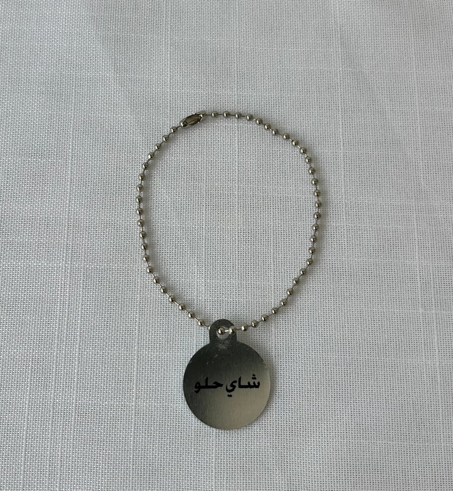 تعليقة بعبارة شاي حلو فضي