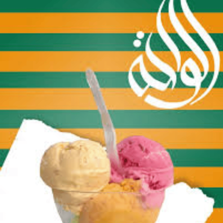 مثلج الواحه