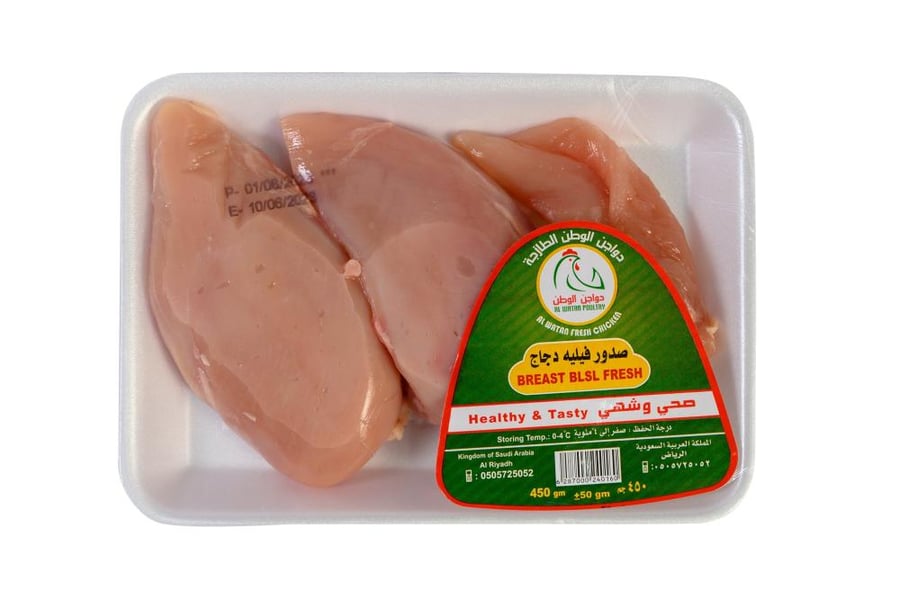 صدور دجاج الوطن 450 جرام