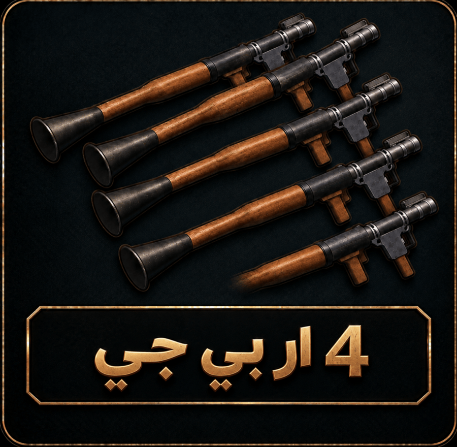 4 RPG ربج - بلوكسبين