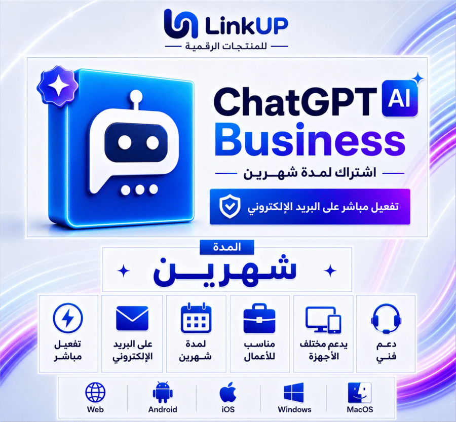اشتراك شات جي بي تي بزنس ChatGPT Business على ايميلك