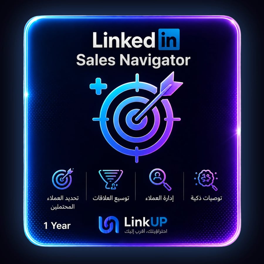LinkedIn Sales Navigator | اشتراك لينكدان سيلز نافيجيتور