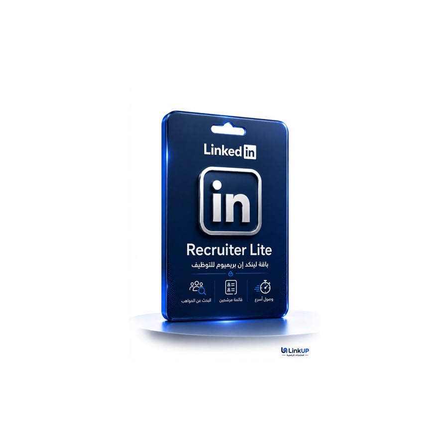 LinkedIn Recruiter Lite | لينكدان ريكروتر للتوظيف