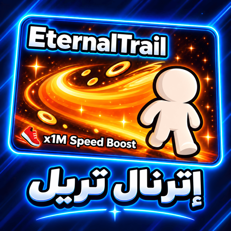 ماب الكيبورد - EternalTrail