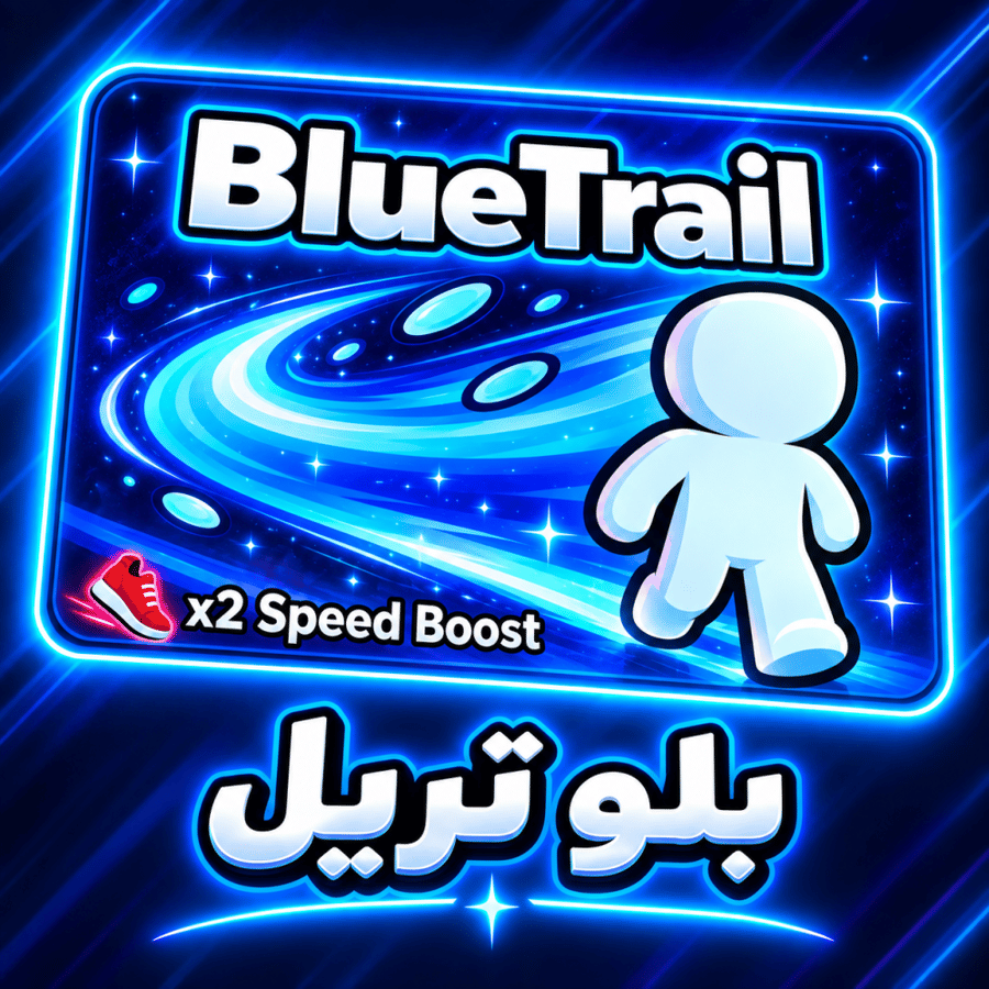 ماب الكيبورد - BlueTrail