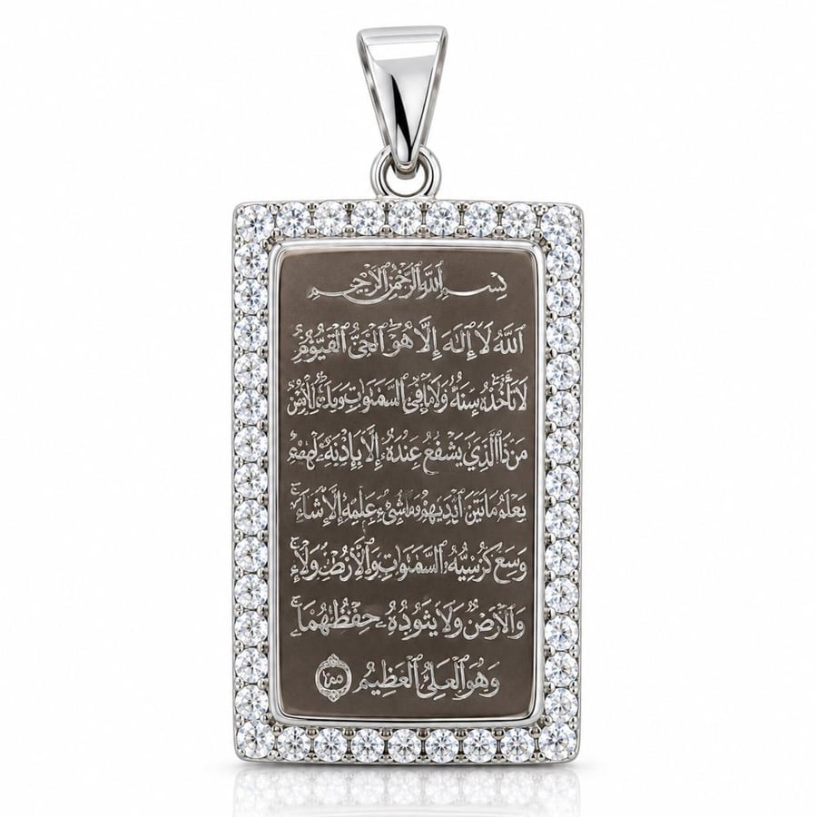 تعلقية آية الكرسي فضة  عيار 952