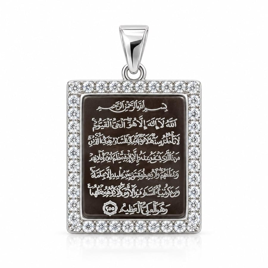 تعلقية آية الكرسي فضة  عيار 952