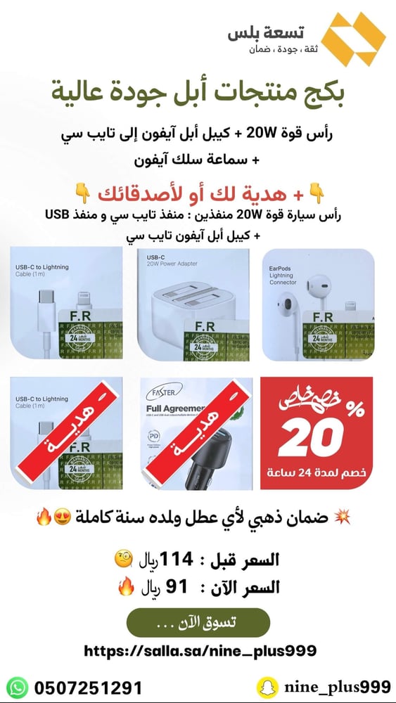 بكج منتجات أبل جودة عالية عرض قوي جدًا مناسب لآيفون من 7 إلى 14