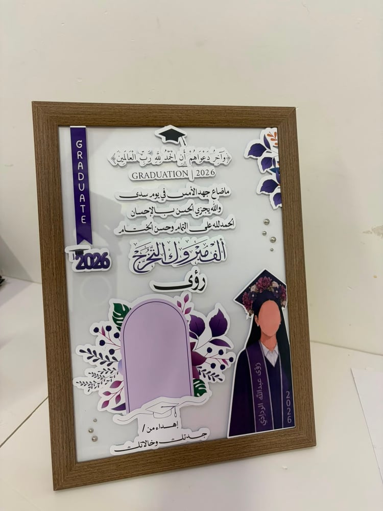 إطار اهدء