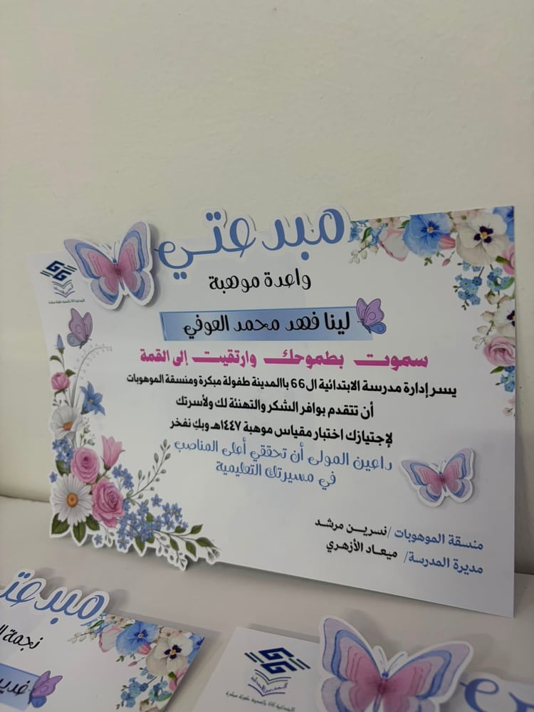 شهادة شكر بنات 7