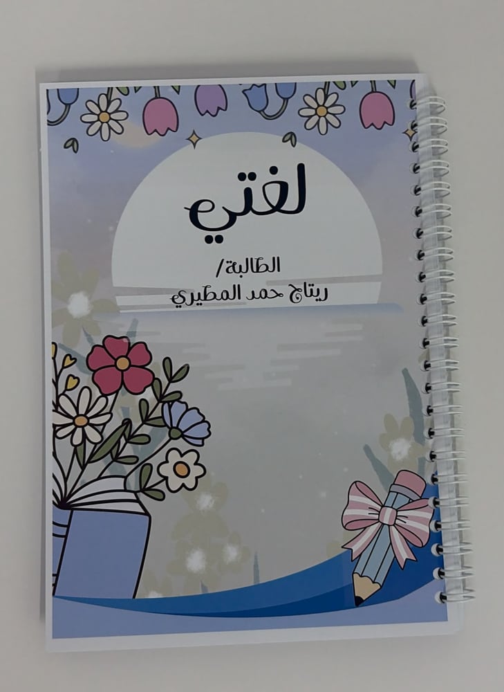 لغتي