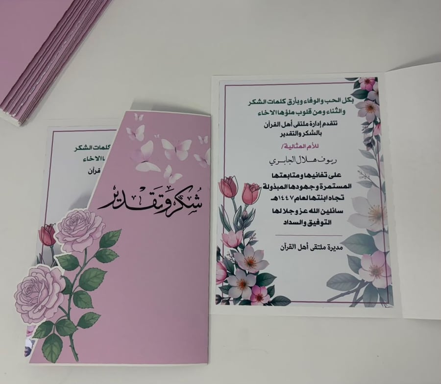 شهادة شكر وتقدير 1