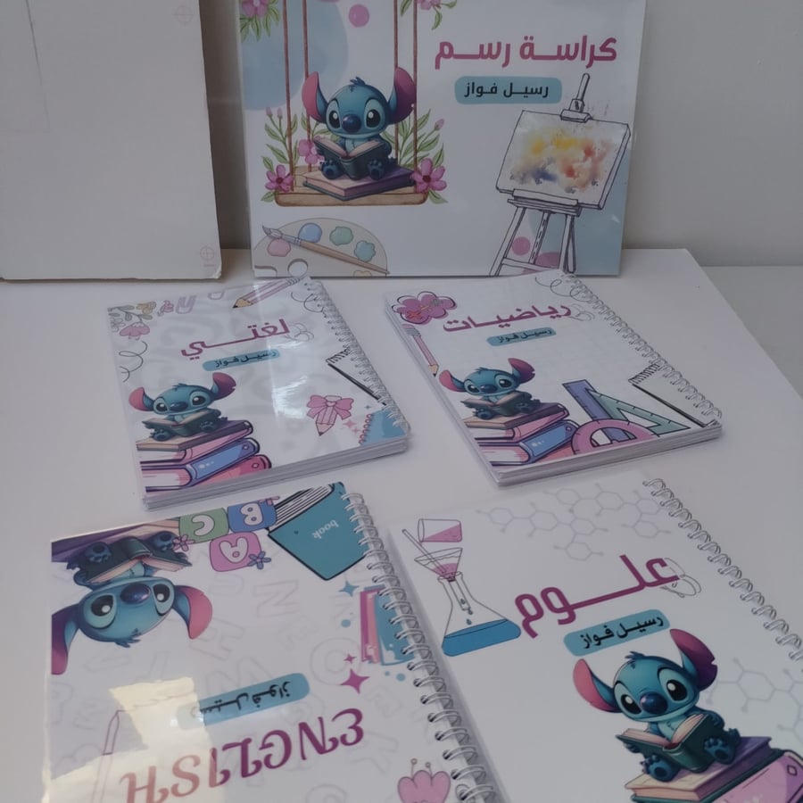 مجموعة دفاتر شخصية ستتش