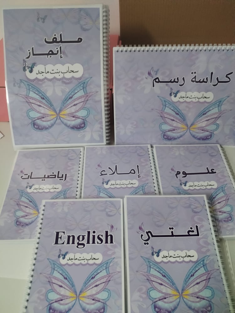 مجموعة دفاتر بتصميم الفراشة