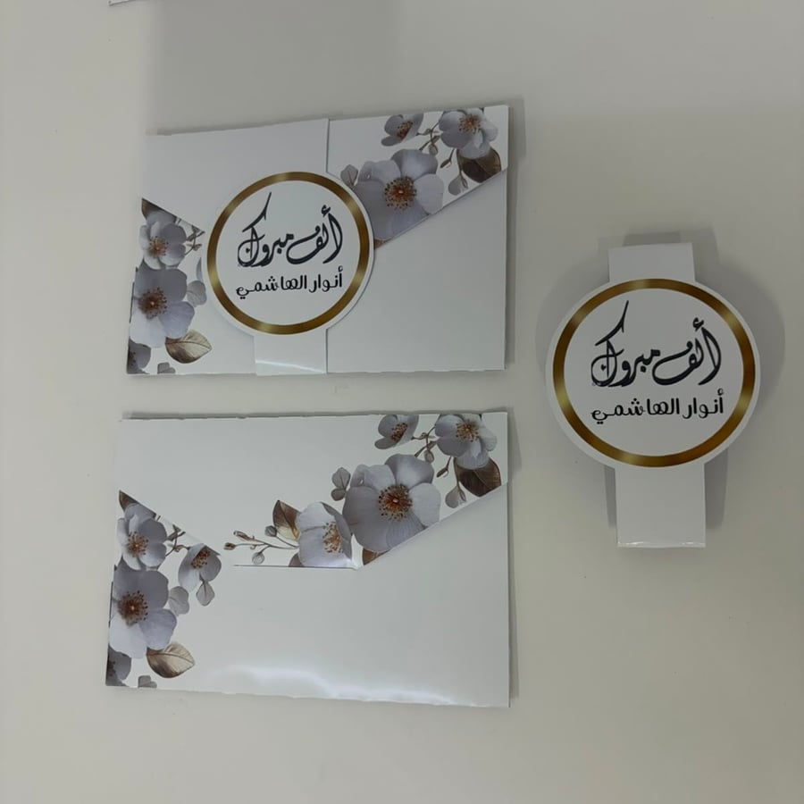 اضرف مواجيب 12 حبة