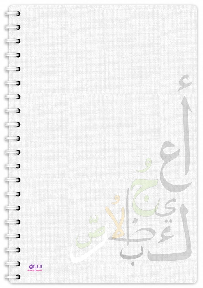 لغتي
