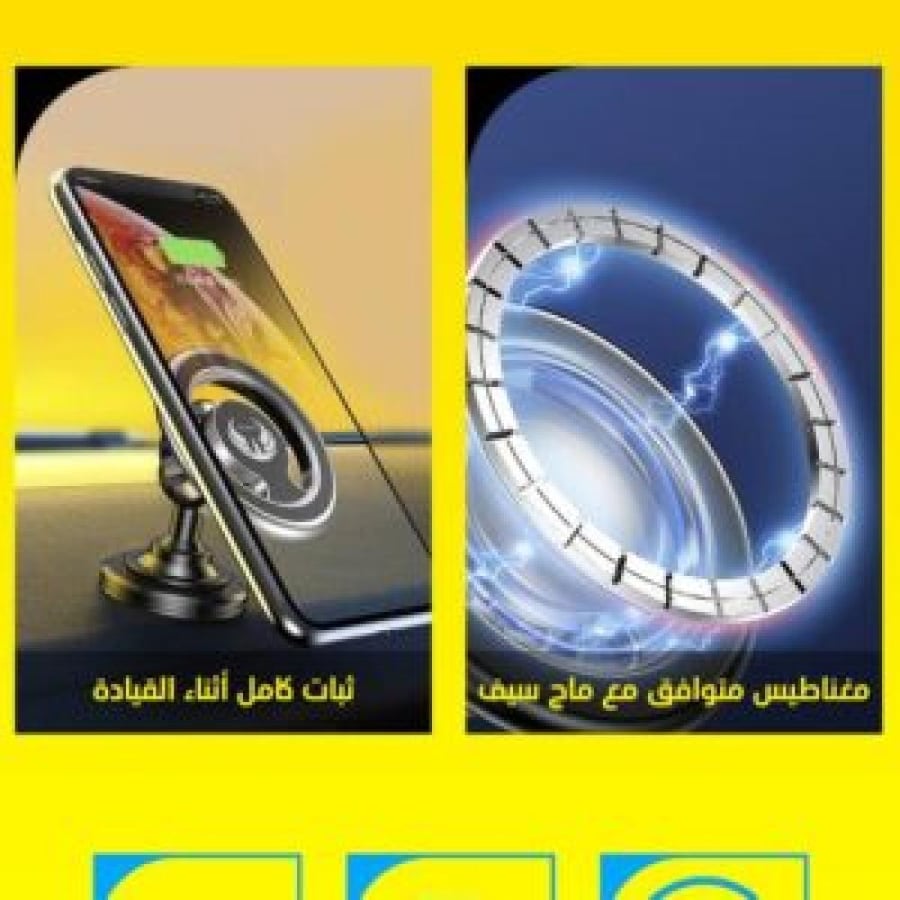 ستاند يوفو المغناطيسي Y481