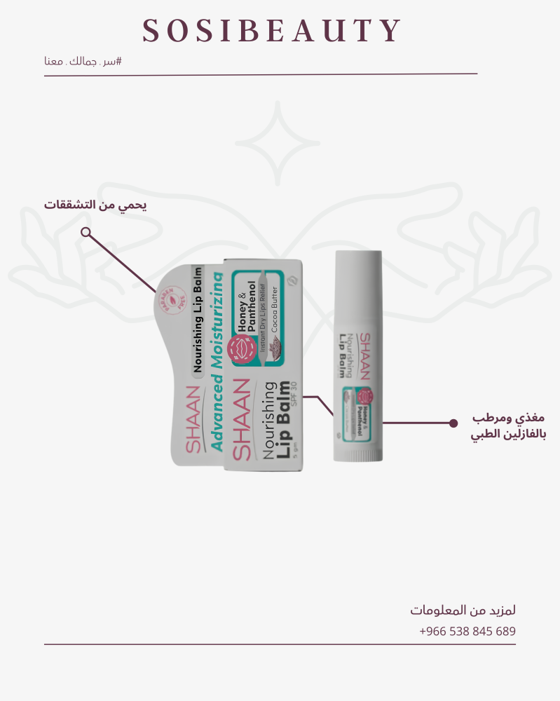 shaan noursihining lip balm